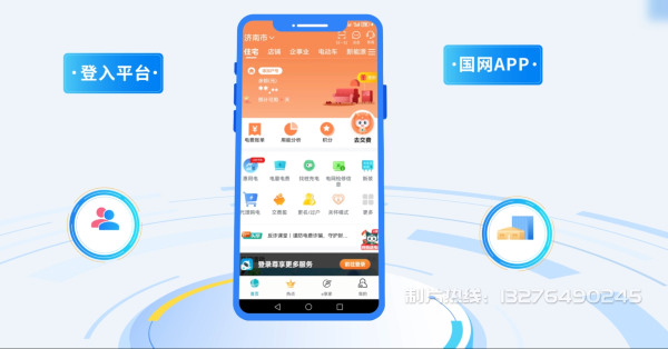 江门电力供需平台MG动画制作_电力系统可视化动画设计_智慧电网数字化宣传动画_电网科普动画_
